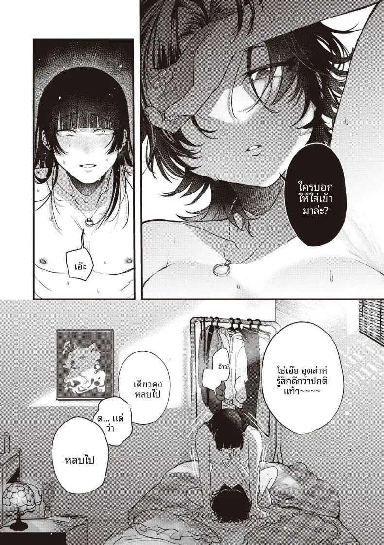 ความน่าสงสารนั้นน่ารักดีออก[Shibaken Goro] ภาพ 15