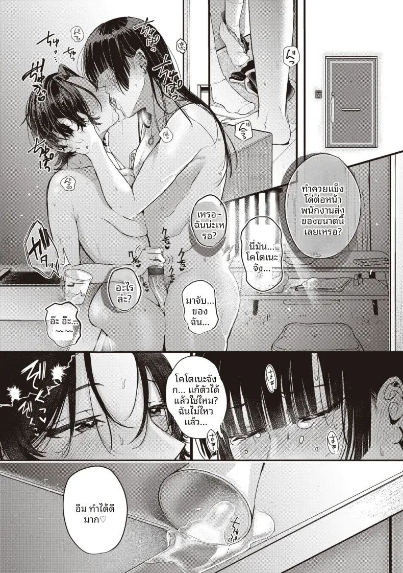 ความน่าสงสารนั้นน่ารักดีออก[Shibaken Goro] ภาพ 20