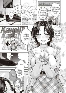 ความน่าสงสารนั้นน่ารักดีออก[Shibaken Goro]