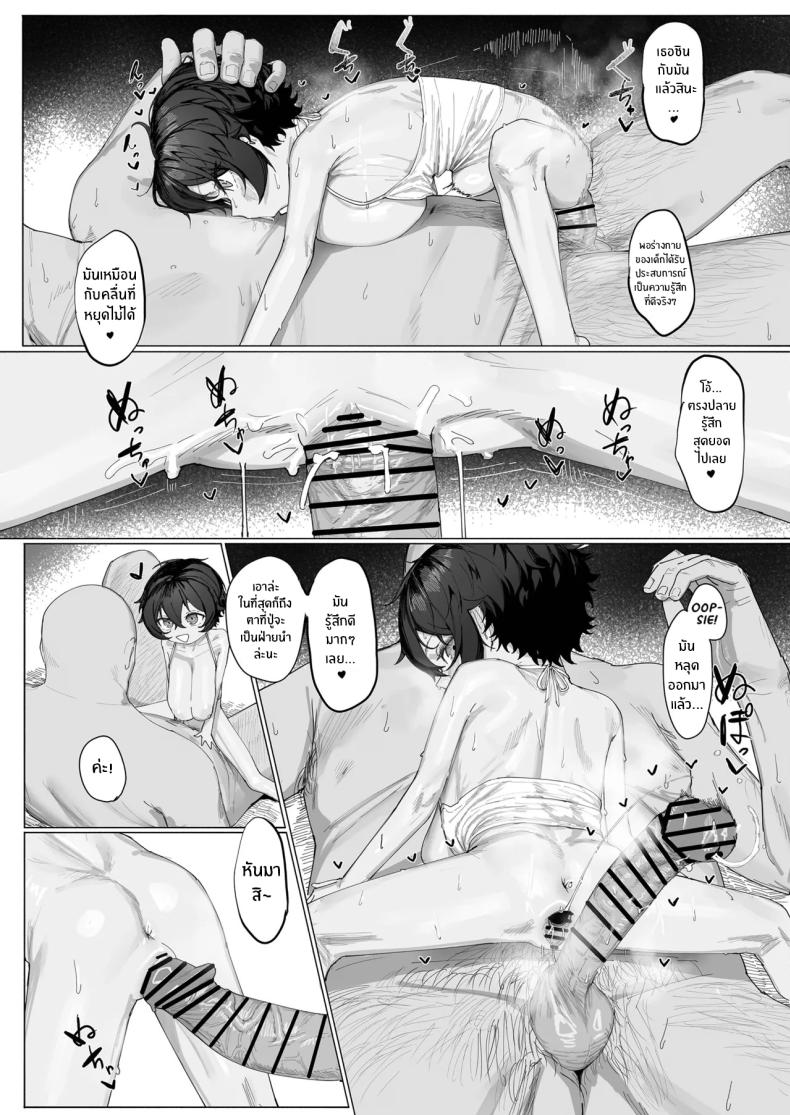 หน้าร้อนกับคุณปู่[Shikisoku Zeku (Shiki)] My Summer Vacation With Peepaw! Saki-chan no Natsuyasumi OJii-chan to Issho! ภาพ 31