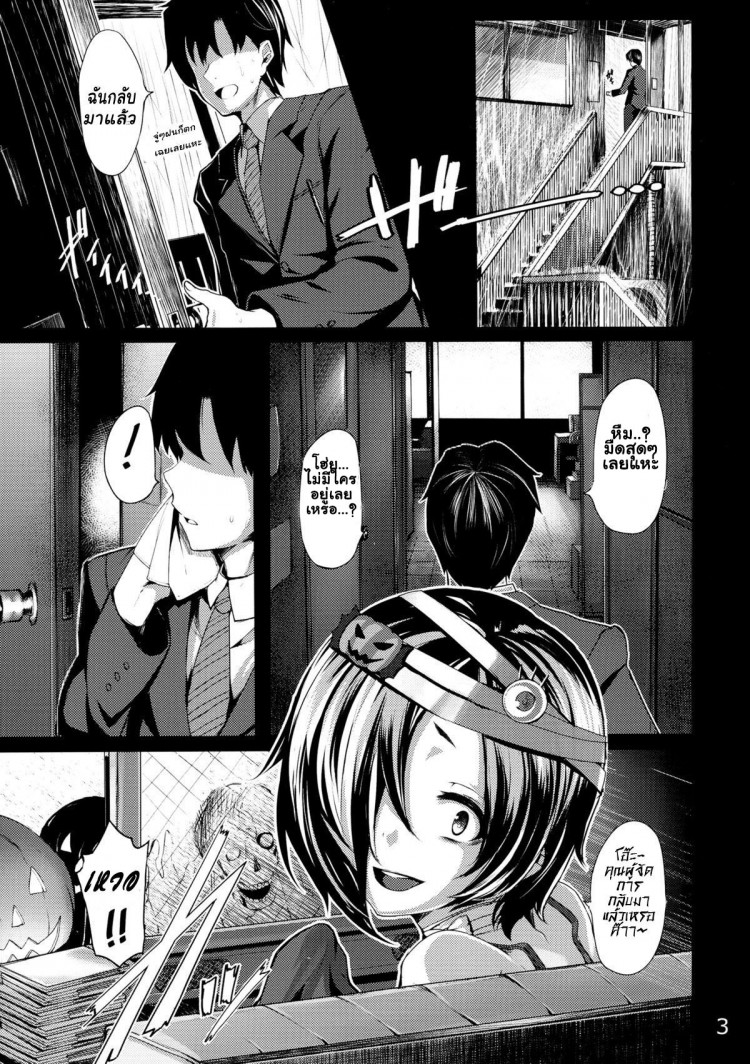 โควเมะจังกับวันฮาโลวีนหรรษา (C84) [LAMINARIA (Shiokonbu)] Trick! (THE IDOLM@STER CINDERELLA GIRLS) ภาพ 2