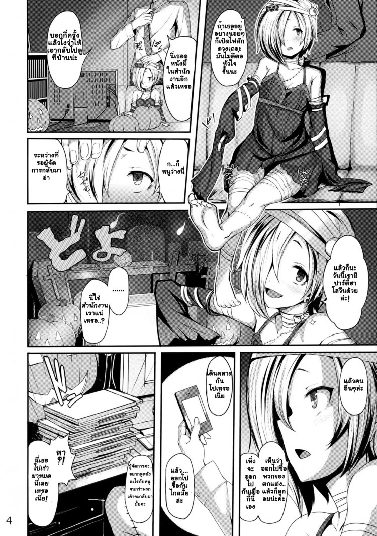 โควเมะจังกับวันฮาโลวีนหรรษา (C84) [LAMINARIA (Shiokonbu)] Trick! (THE IDOLM@STER CINDERELLA GIRLS) ภาพ 3