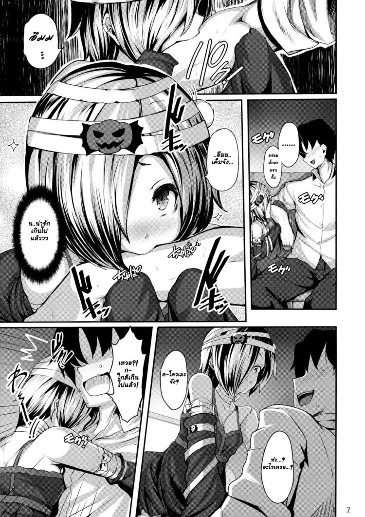 โควเมะจังกับวันฮาโลวีนหรรษา (C84) [LAMINARIA (Shiokonbu)] Trick! (THE IDOLM@STER CINDERELLA GIRLS) ภาพ 6