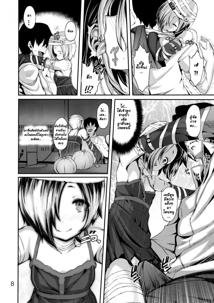 โควเมะจังกับวันฮาโลวีนหรรษา (C84) [LAMINARIA (Shiokonbu)] Trick! (THE IDOLM@STER CINDERELLA GIRLS) ภาพ 7