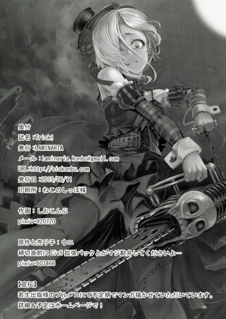 โควเมะจังกับวันฮาโลวีนหรรษา (C84) [LAMINARIA (Shiokonbu)] Trick! (THE IDOLM@STER CINDERELLA GIRLS) ภาพ 25