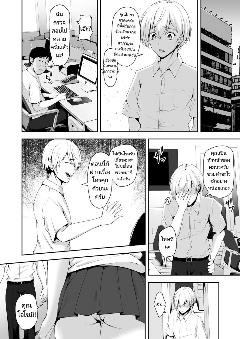 ผมใช้ลูกสาวของหัวหน้าร่วมกัน (Kuware)Share Manko Joushi no Musume ga Ochiru made ภาพ 3