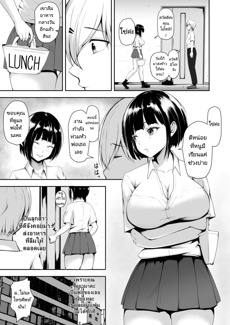 ผมใช้ลูกสาวของหัวหน้าร่วมกัน (Kuware)Share Manko Joushi no Musume ga Ochiru made ภาพ 4