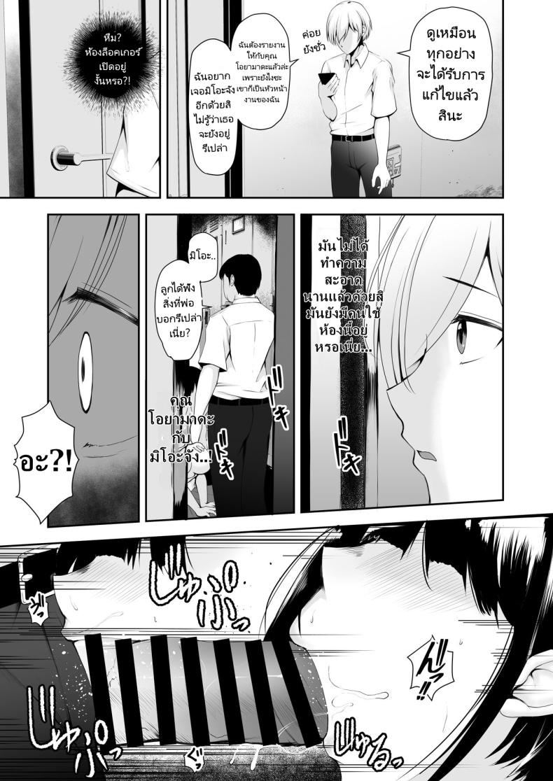 ผมใช้ลูกสาวของหัวหน้าร่วมกัน (Kuware)Share Manko Joushi no Musume ga Ochiru made ภาพ 5
