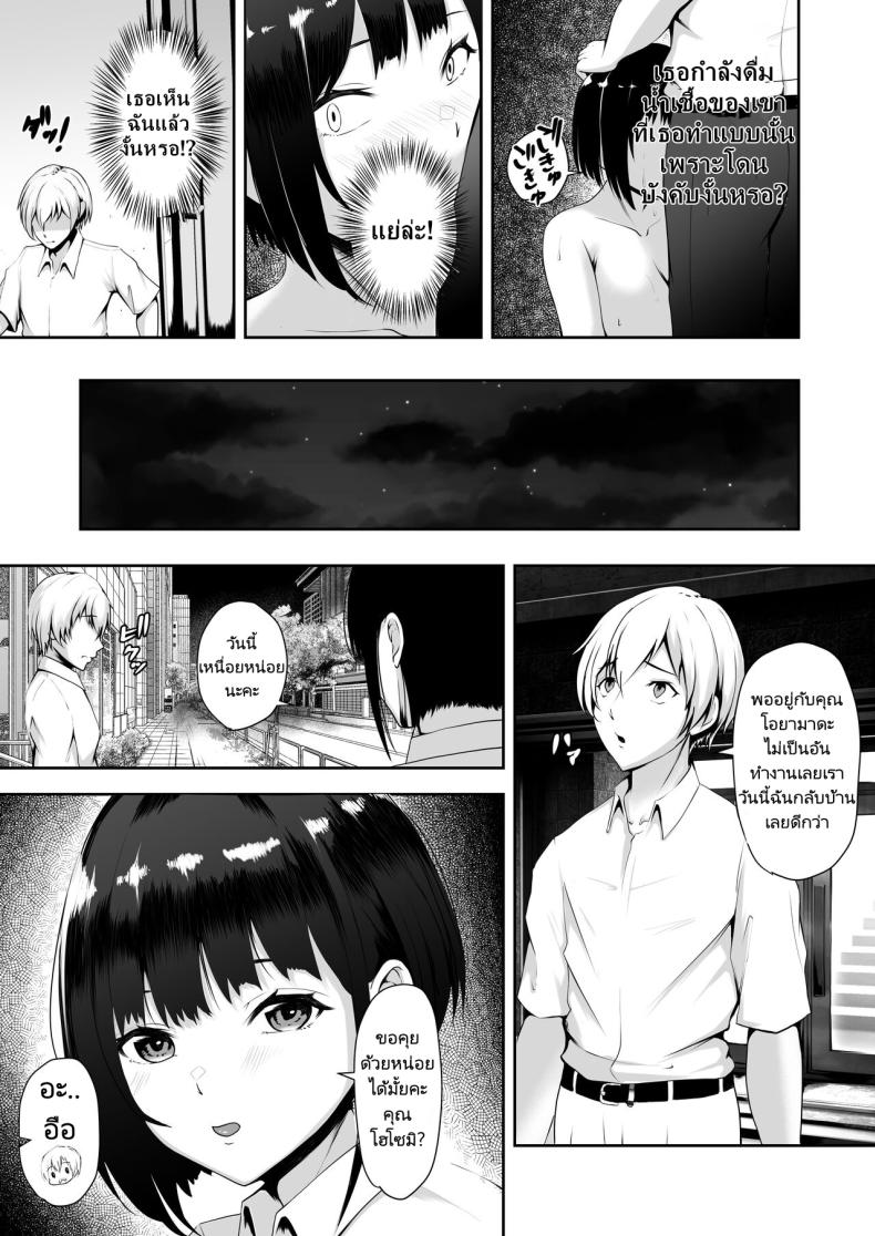 ผมใช้ลูกสาวของหัวหน้าร่วมกัน (Kuware)Share Manko Joushi no Musume ga Ochiru made ภาพ 8