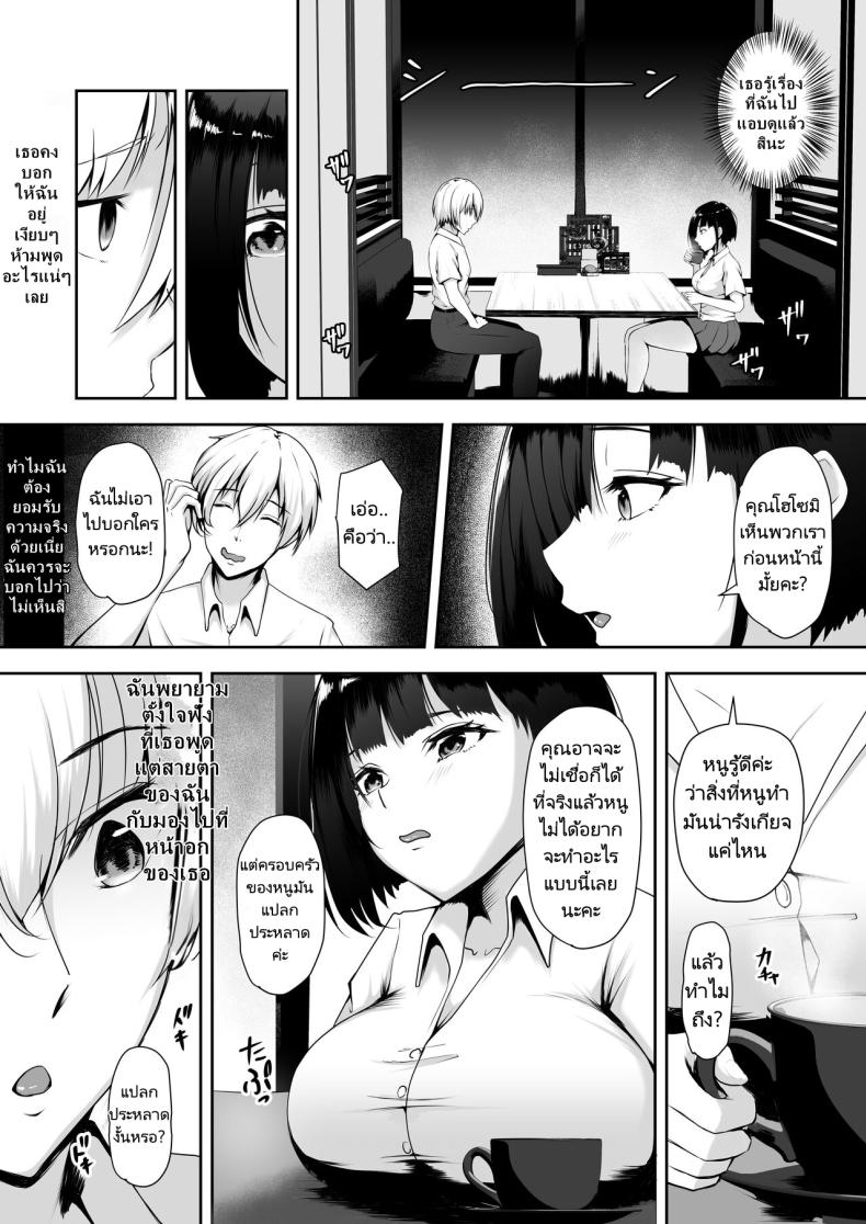 ผมใช้ลูกสาวของหัวหน้าร่วมกัน (Kuware)Share Manko Joushi no Musume ga Ochiru made ภาพ 9