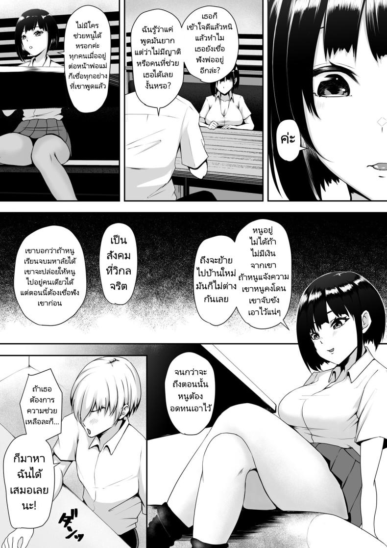 ผมใช้ลูกสาวของหัวหน้าร่วมกัน (Kuware)Share Manko Joushi no Musume ga Ochiru made ภาพ 12