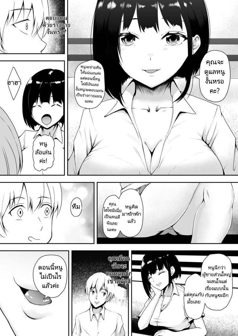 ผมใช้ลูกสาวของหัวหน้าร่วมกัน (Kuware)Share Manko Joushi no Musume ga Ochiru made ภาพ 13