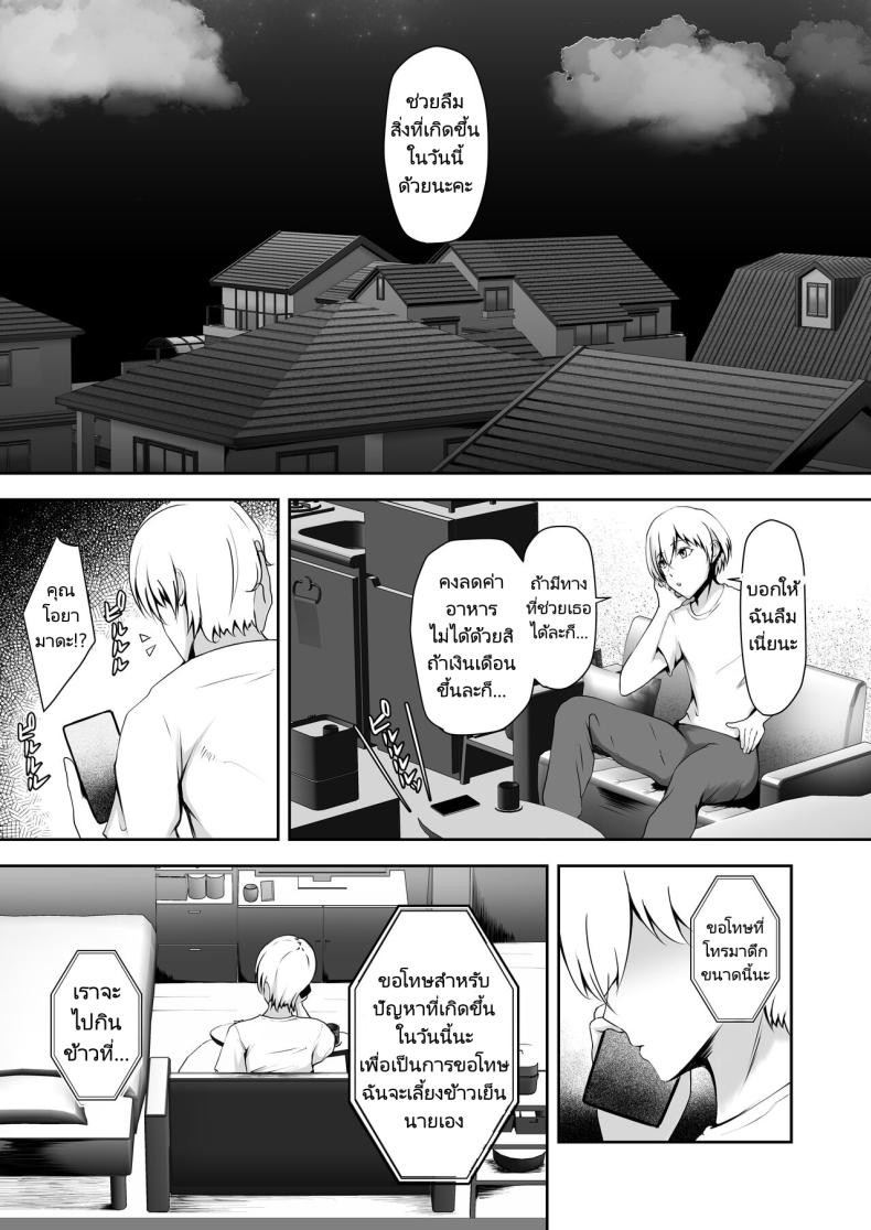 ผมใช้ลูกสาวของหัวหน้าร่วมกัน (Kuware)Share Manko Joushi no Musume ga Ochiru made ภาพ 14
