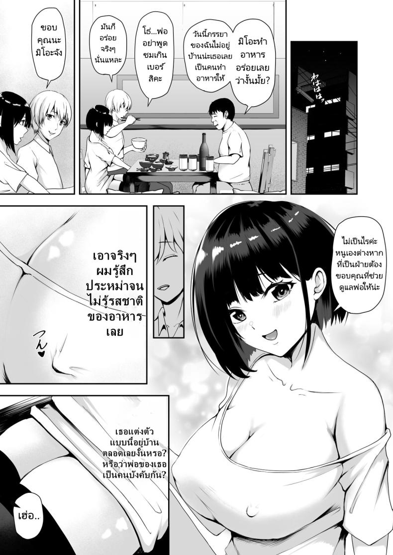 ผมใช้ลูกสาวของหัวหน้าร่วมกัน (Kuware)Share Manko Joushi no Musume ga Ochiru made ภาพ 15