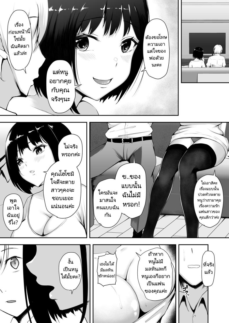 ผมใช้ลูกสาวของหัวหน้าร่วมกัน (Kuware)Share Manko Joushi no Musume ga Ochiru made ภาพ 17