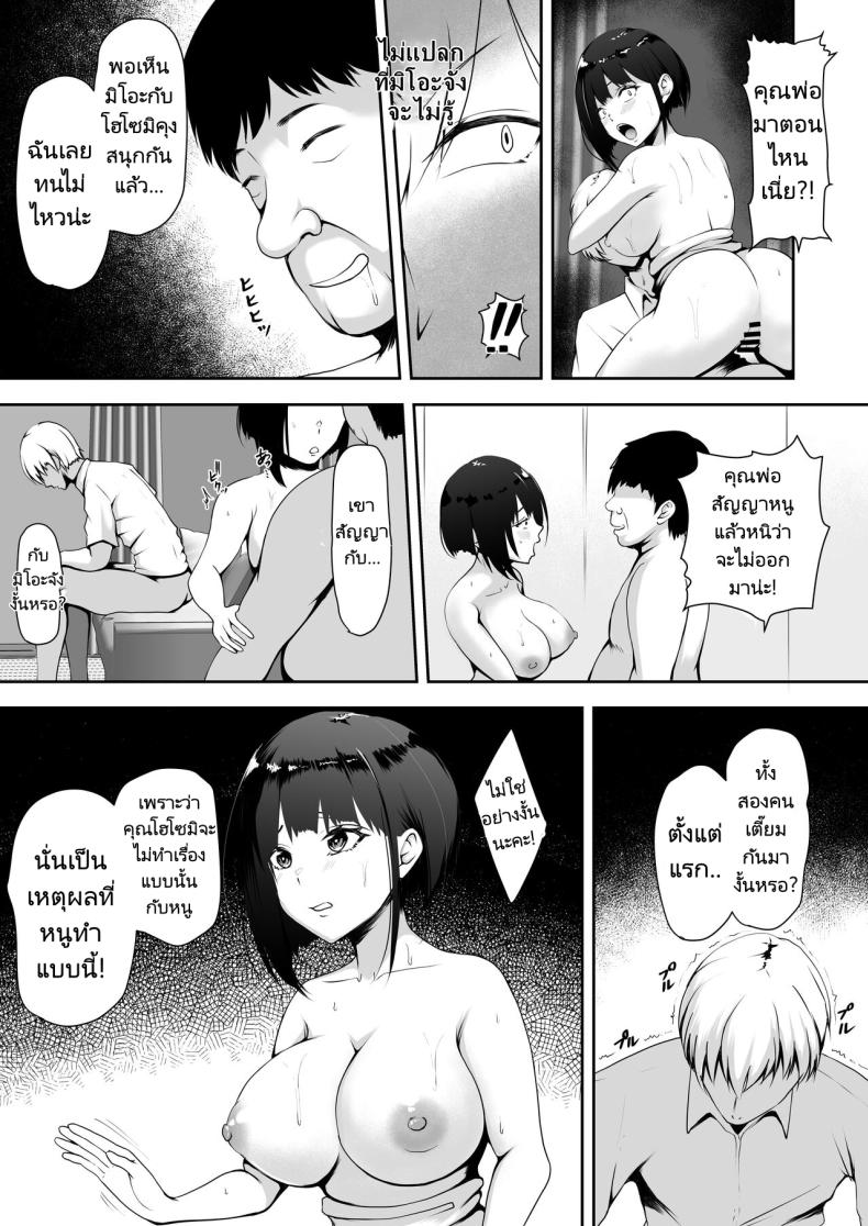 ผมใช้ลูกสาวของหัวหน้าร่วมกัน (Kuware)Share Manko Joushi no Musume ga Ochiru made ภาพ 26
