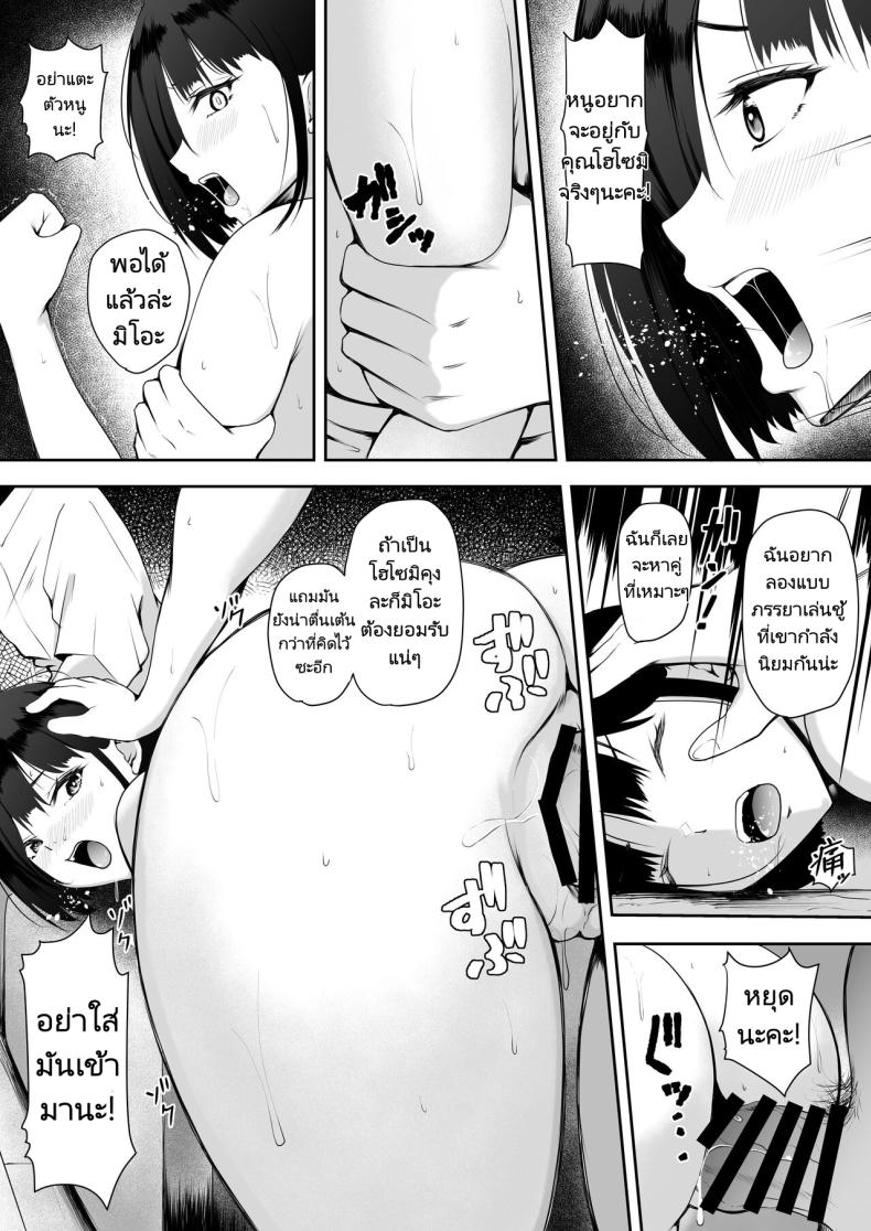 ผมใช้ลูกสาวของหัวหน้าร่วมกัน (Kuware)Share Manko Joushi no Musume ga Ochiru made ภาพ 27