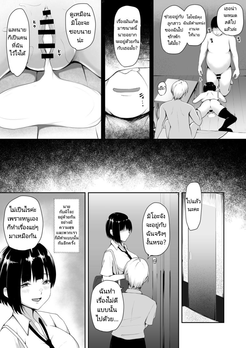 ผมใช้ลูกสาวของหัวหน้าร่วมกัน (Kuware)Share Manko Joushi no Musume ga Ochiru made ภาพ 42