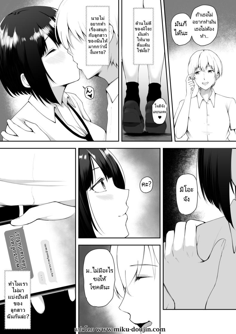 ผมใช้ลูกสาวของหัวหน้าร่วมกัน (Kuware)Share Manko Joushi no Musume ga Ochiru made ภาพ 43