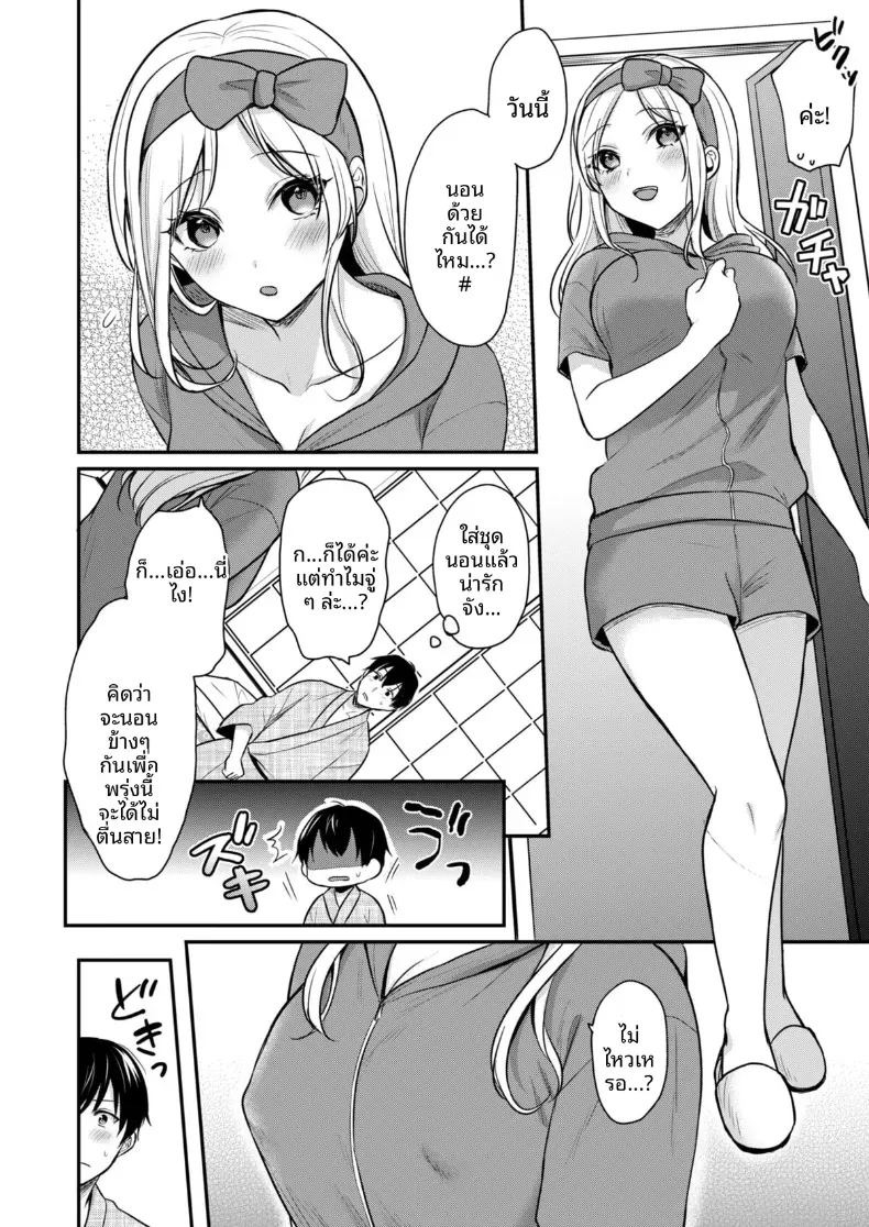 ปิดเทอมหน้าร้อนกับโอคามิสาวเเกล [Pei] ปิดเทอมหน้าร้อนกับโอคามิสาวเเกล 4 ภาพ 8