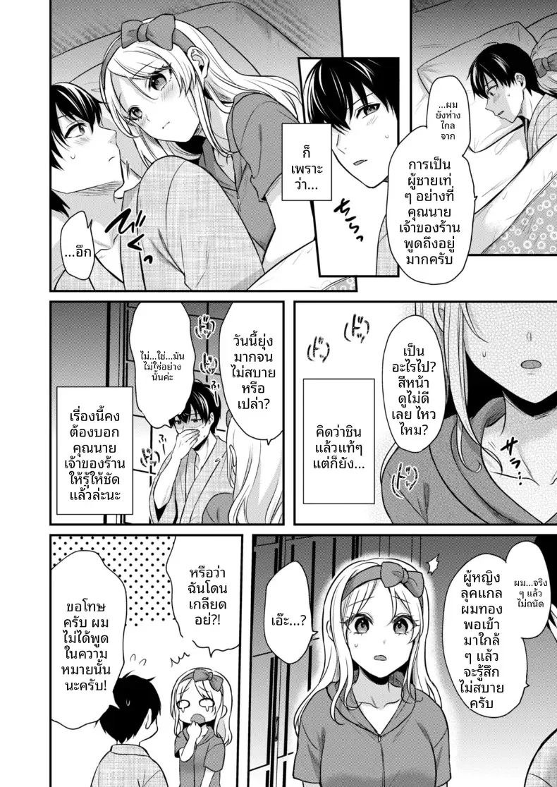 ปิดเทอมหน้าร้อนกับโอคามิสาวเเกล [Pei] ปิดเทอมหน้าร้อนกับโอคามิสาวเเกล 4 ภาพ 9