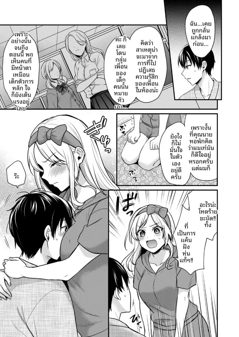 ปิดเทอมหน้าร้อนกับโอคามิสาวเเกล [Pei] ปิดเทอมหน้าร้อนกับโอคามิสาวเเกล 4 ภาพ 10