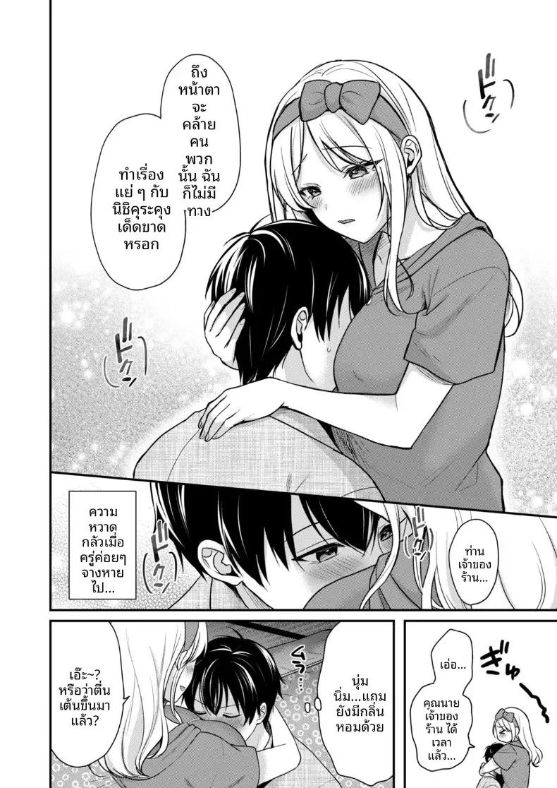 ปิดเทอมหน้าร้อนกับโอคามิสาวเเกล [Pei] ปิดเทอมหน้าร้อนกับโอคามิสาวเเกล 4 ภาพ 11