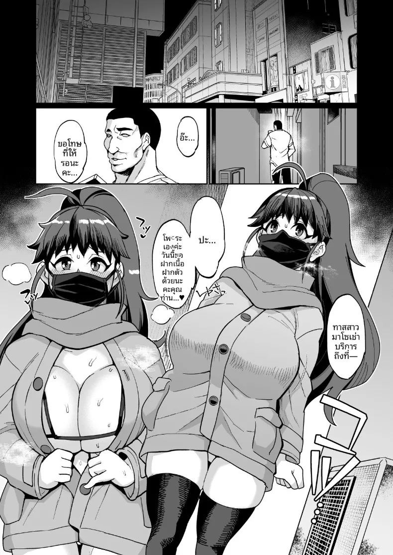 สตรีมเบื้องหลังของเทนิชิมะ (Yumano Yuuki) ภาพ 1