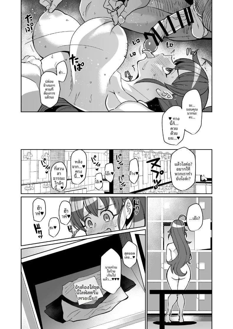 สตรีมเบื้องหลังของเทนิชิมะ (Yumano Yuuki) ภาพ 22
