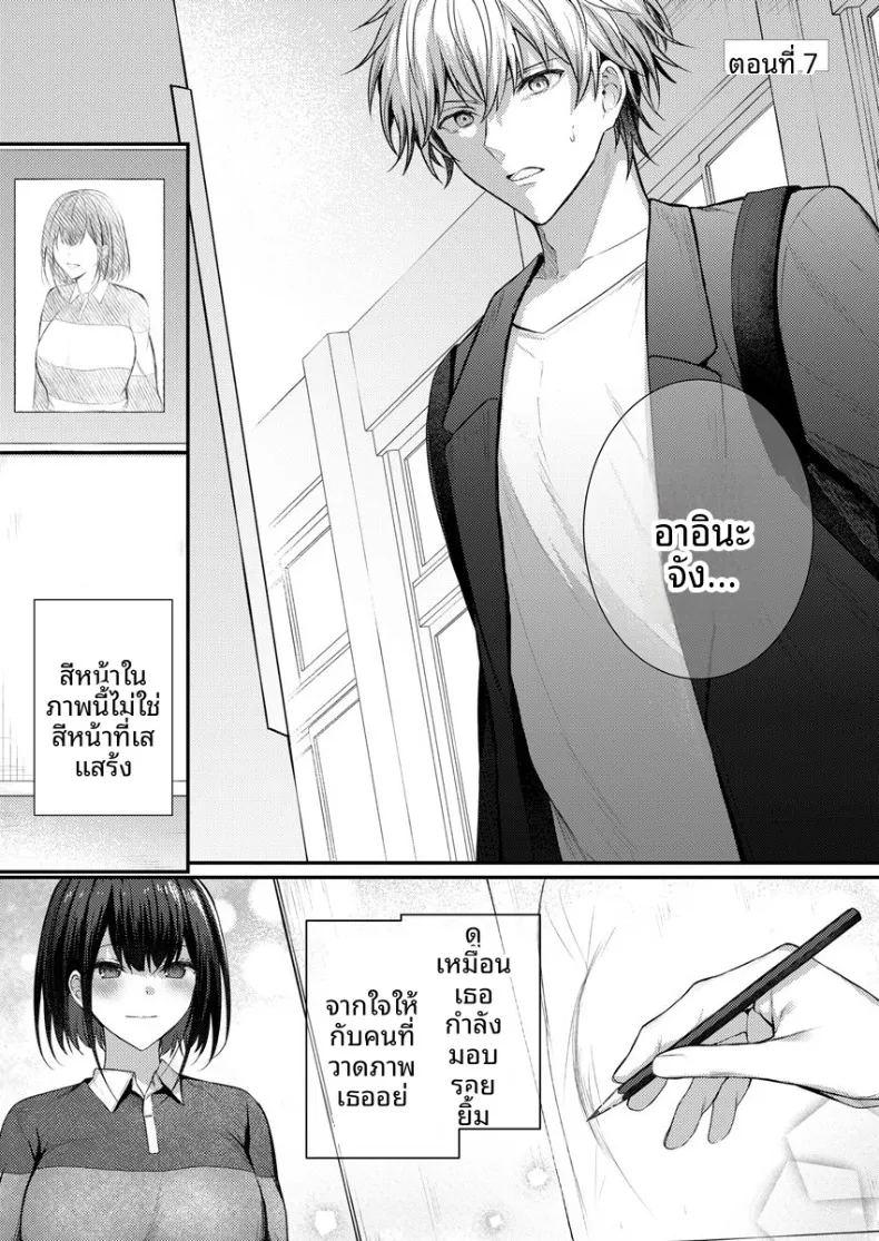 จะทำเรื่องเเบบนั้นจริงๆเหรอ 2 ภาพ 2
