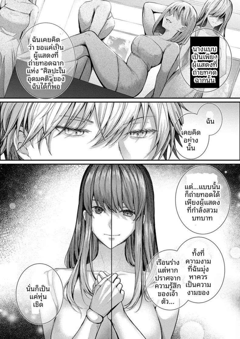 จะทำเรื่องเเบบนั้นจริงๆเหรอ 2 ภาพ 12
