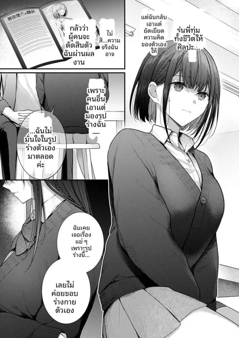 จะทำเรื่องเเบบนั้นจริงๆเหรอ 2 ภาพ 16