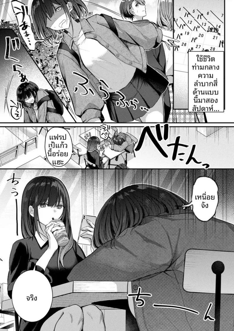 จะทำเรื่องเเบบนั้นจริงๆเหรอ 2 ภาพ 47