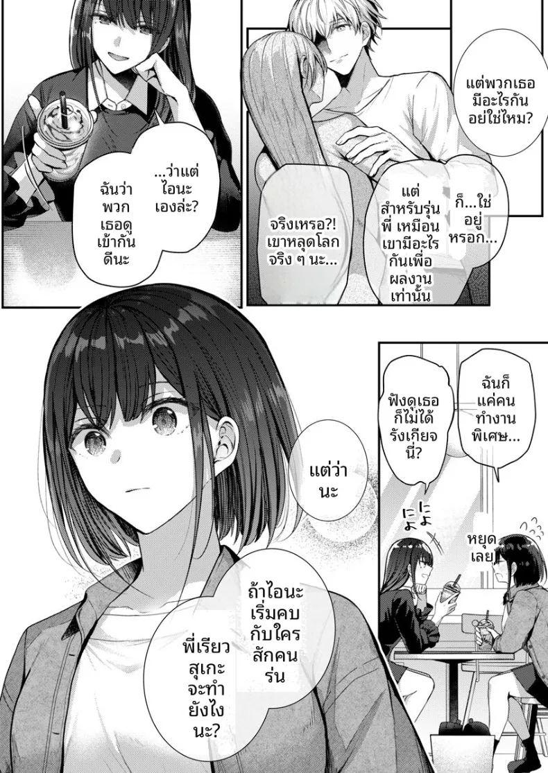 จะทำเรื่องเเบบนั้นจริงๆเหรอ 2 ภาพ 49