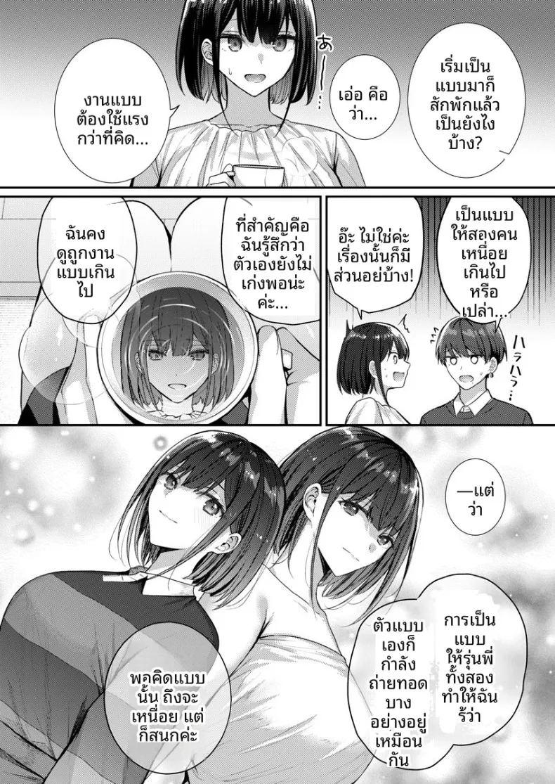 จะทำเรื่องเเบบนั้นจริงๆเหรอ 2 ภาพ 52