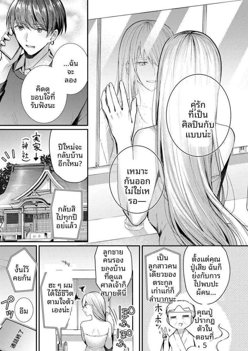 จะทำเรื่องเเบบนั้นจริงๆเหรอ 2 ภาพ 64