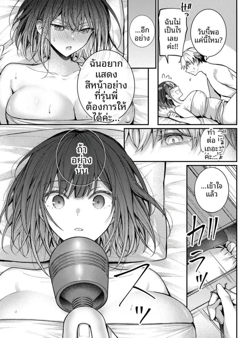 จะทำเรื่องเเบบนั้นจริงๆเหรอ 2 ภาพ 73