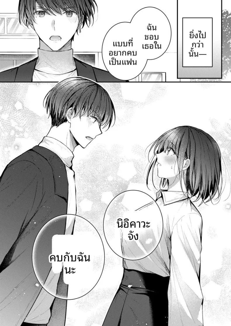 จะทำเรื่องเเบบนั้นจริงๆเหรอ 2 ภาพ 84