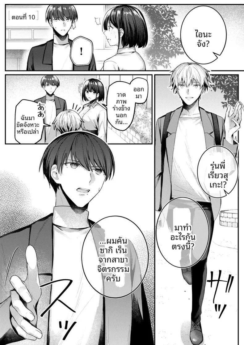 จะทำเรื่องเเบบนั้นจริงๆเหรอ 2 ภาพ 86