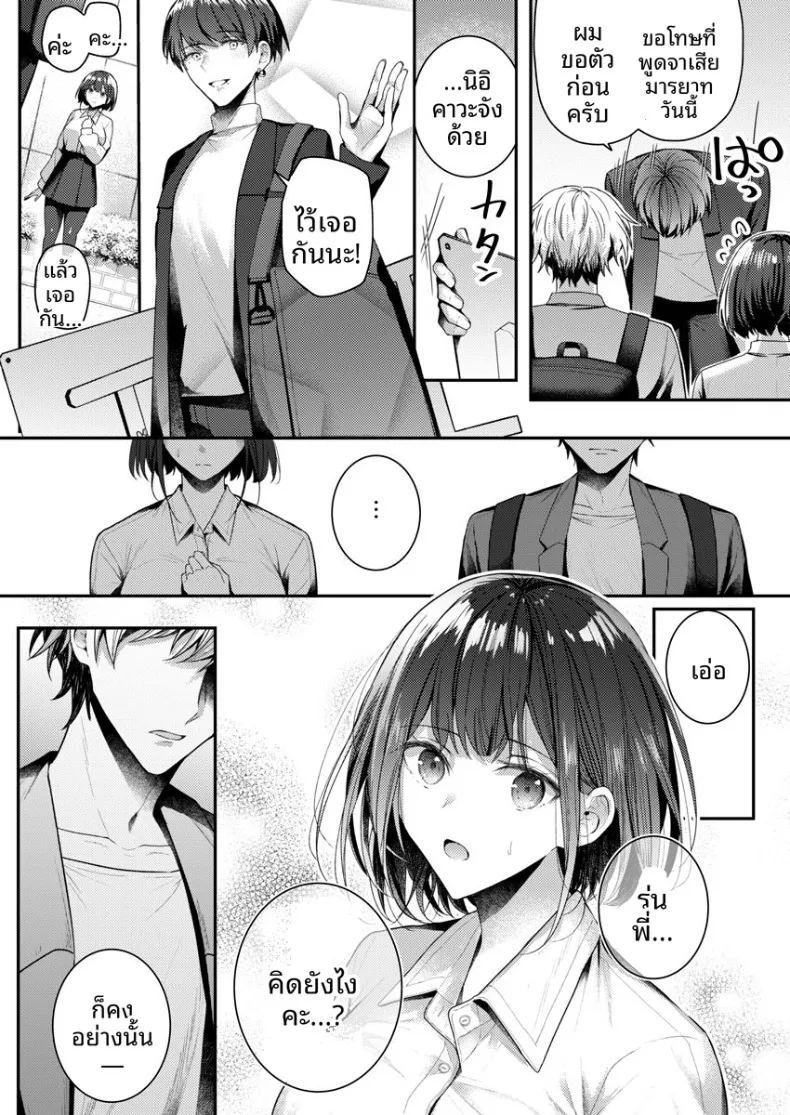 จะทำเรื่องเเบบนั้นจริงๆเหรอ 2 ภาพ 90