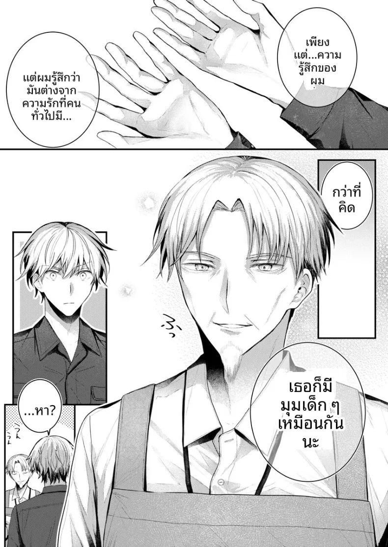 จะทำเรื่องเเบบนั้นจริงๆเหรอ 2 ภาพ 98