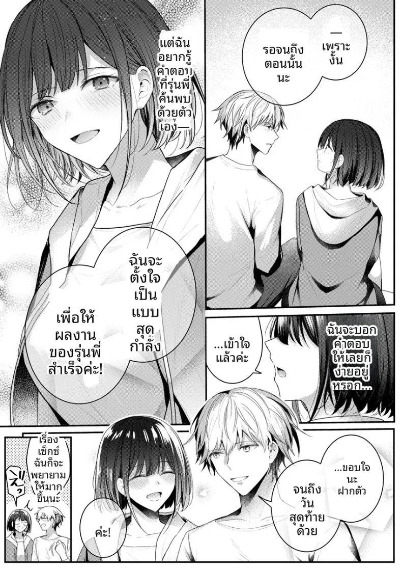 จะทำเรื่องเเบบนั้นจริงๆเหรอ 2 ภาพ 112