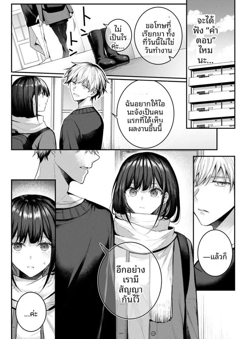 จะทำเรื่องเเบบนั้นจริงๆเหรอ 2 ภาพ 115