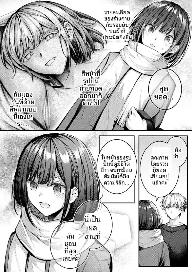 จะทำเรื่องเเบบนั้นจริงๆเหรอ 2 ภาพ 117