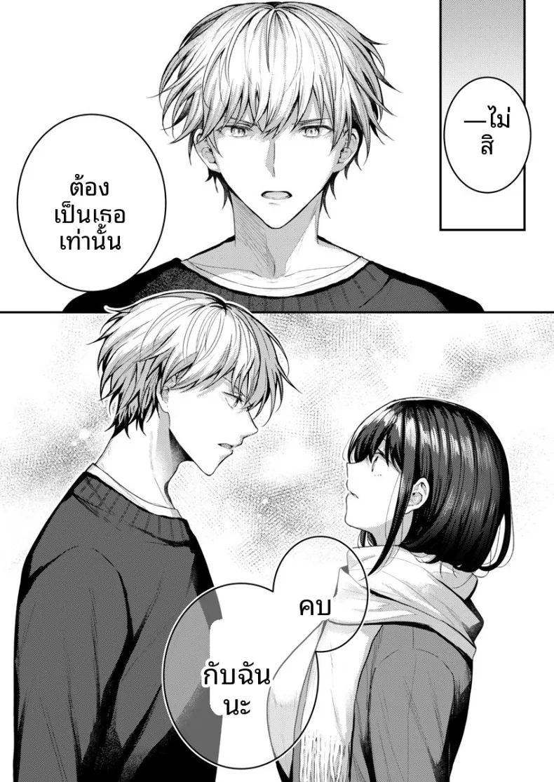 จะทำเรื่องเเบบนั้นจริงๆเหรอ 2 ภาพ 120