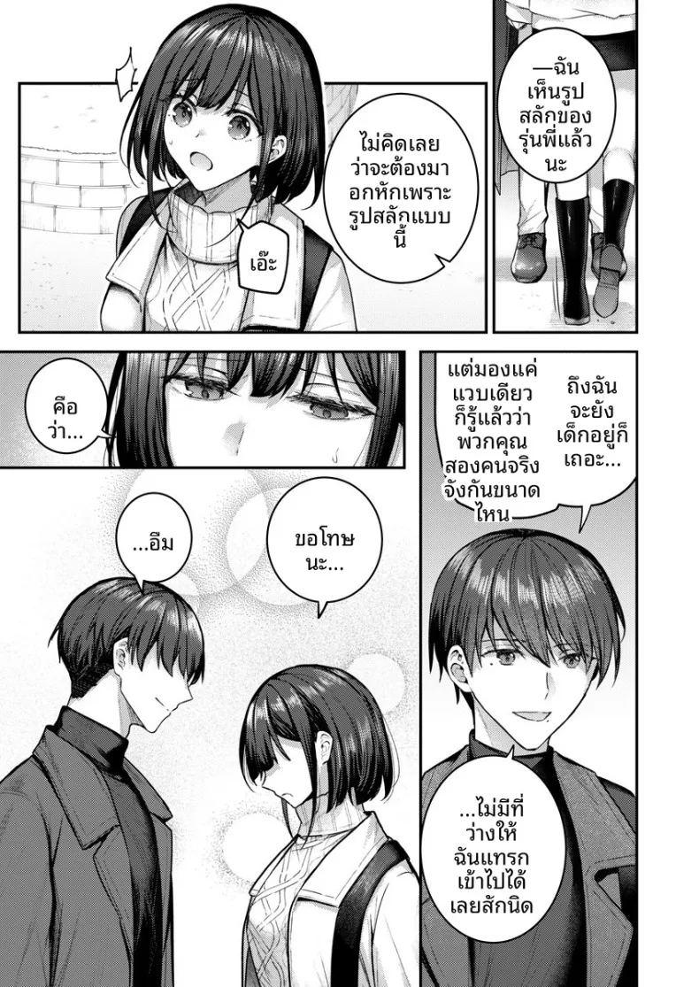 จะทำเรื่องเเบบนั้นจริงๆเหรอ 2 ภาพ 156