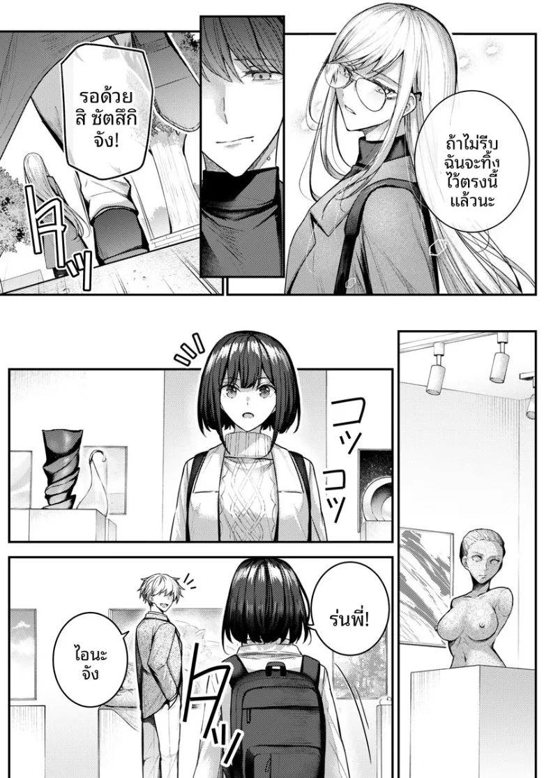 จะทำเรื่องเเบบนั้นจริงๆเหรอ 2 ภาพ 161
