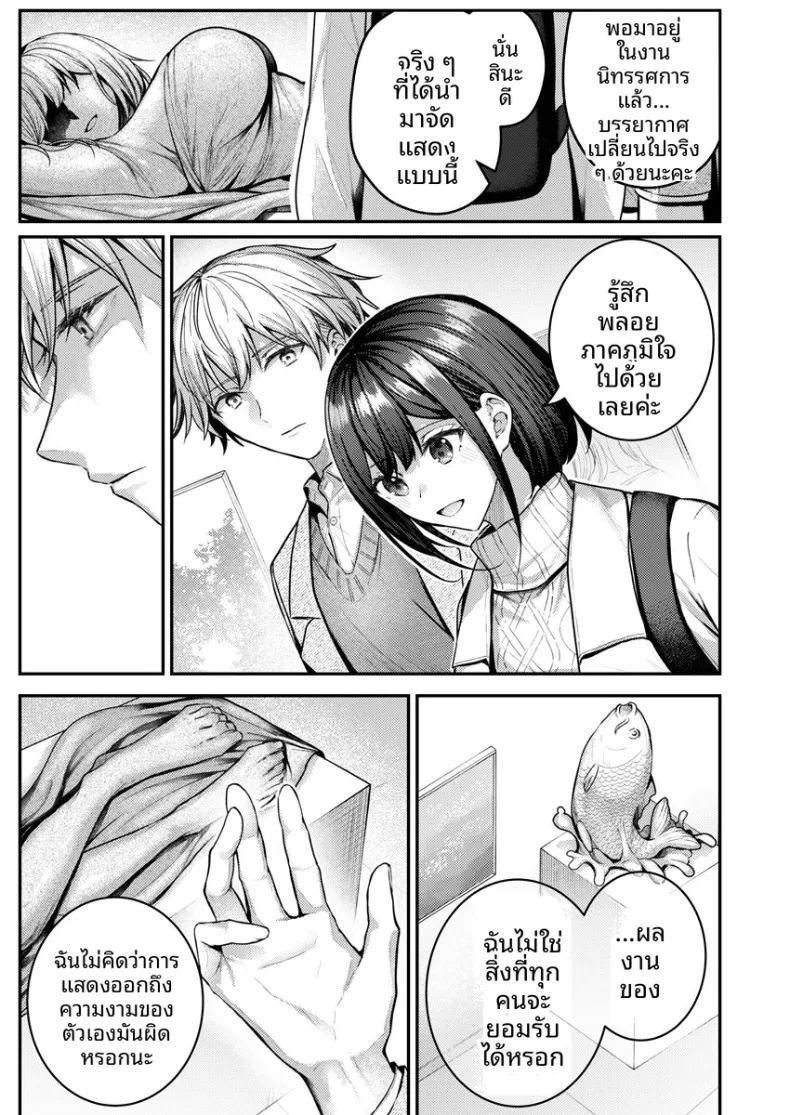 จะทำเรื่องเเบบนั้นจริงๆเหรอ 2 ภาพ 162