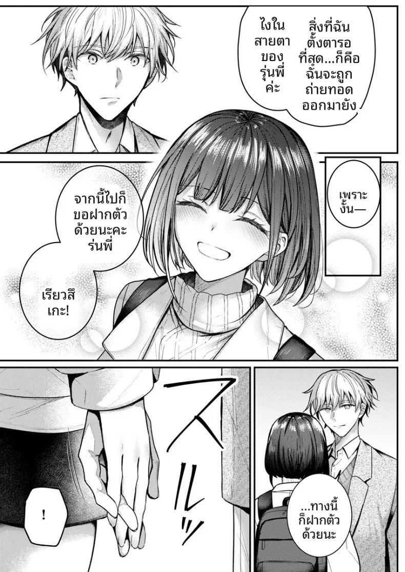 จะทำเรื่องเเบบนั้นจริงๆเหรอ 2 ภาพ 165