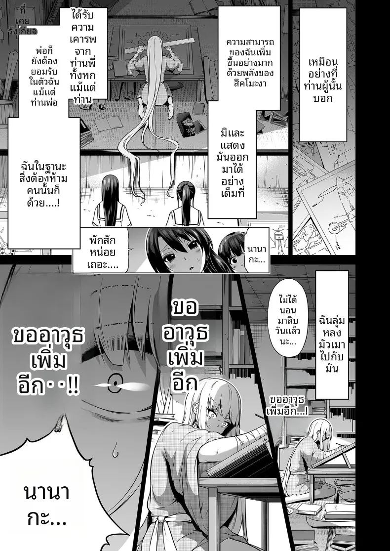 ความฝันในฤดูร้อน ภาพ 46